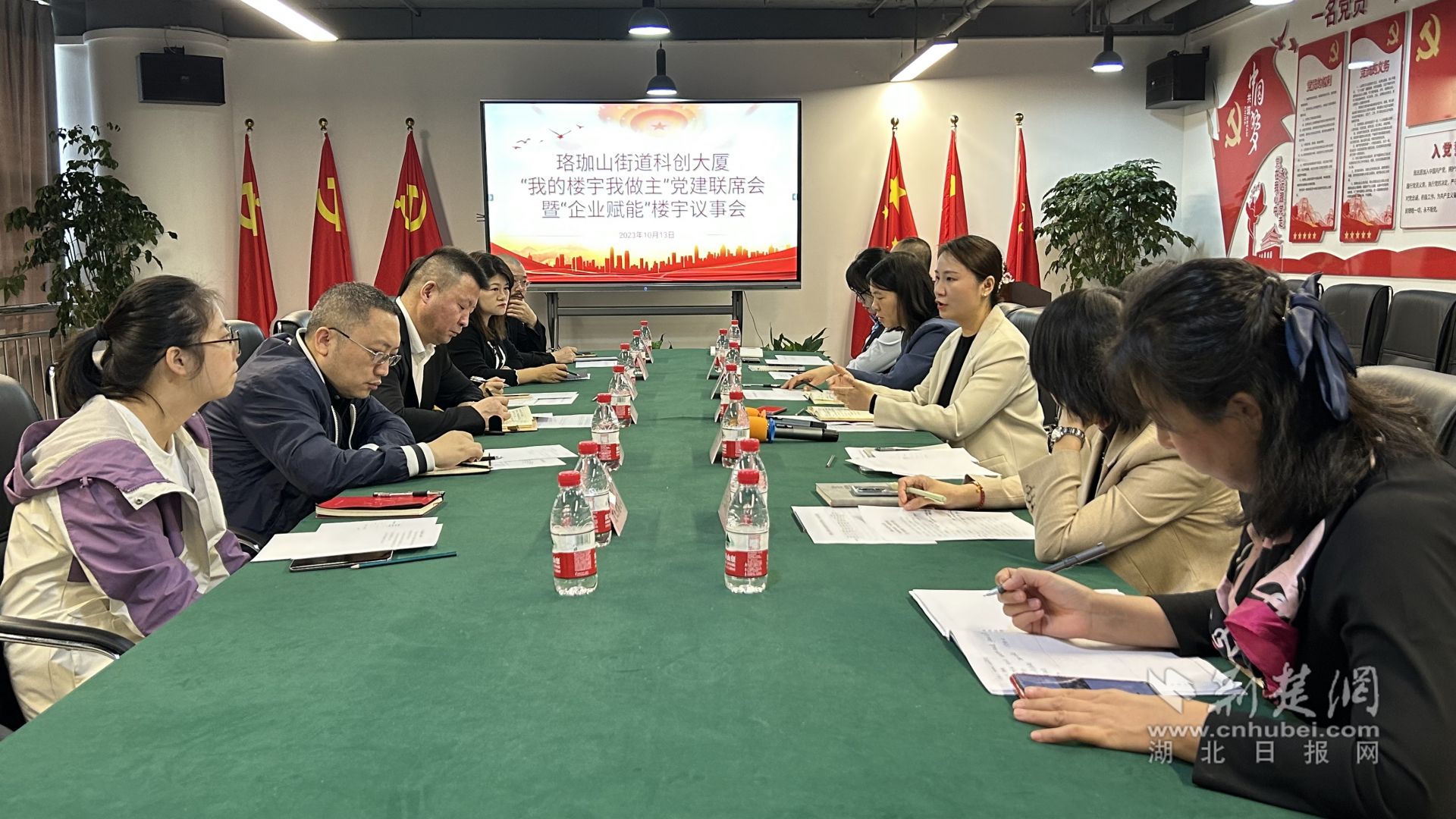 党建引领共同缔造助推楼宇“破圈融合”：珞珈山街道召开“我的楼宇我做主”党建联席会暨“企业赋能”楼宇议事会