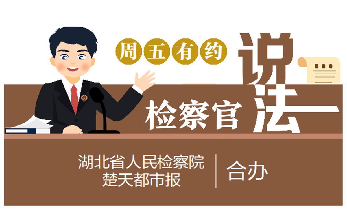 检察官说法表兄弟凌晨偷挖掘机柴油卖钱公诉！bob电竞下注(图1)