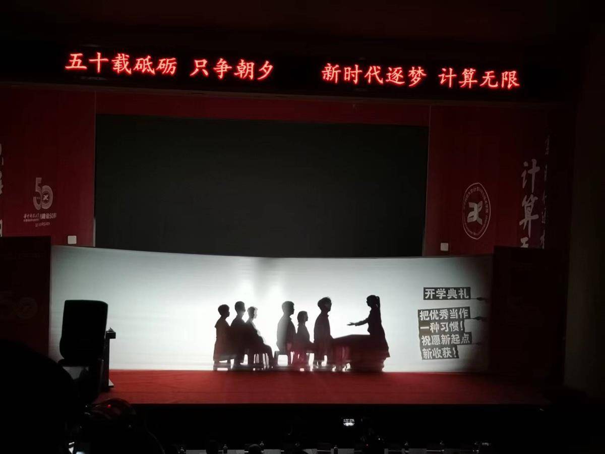 华Kaiyun 开云科大计算机科学与技术专业建设五十周年大会举办(图1)