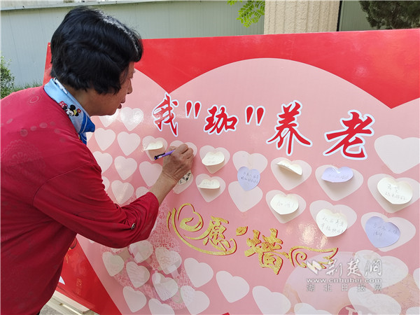 一位老年居民在我“珈”养老心愿墙上留言.jpg
