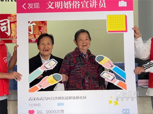 文明婚俗宣讲员打卡.png.png