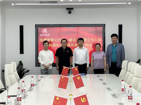 浪潮云入驻.jpg