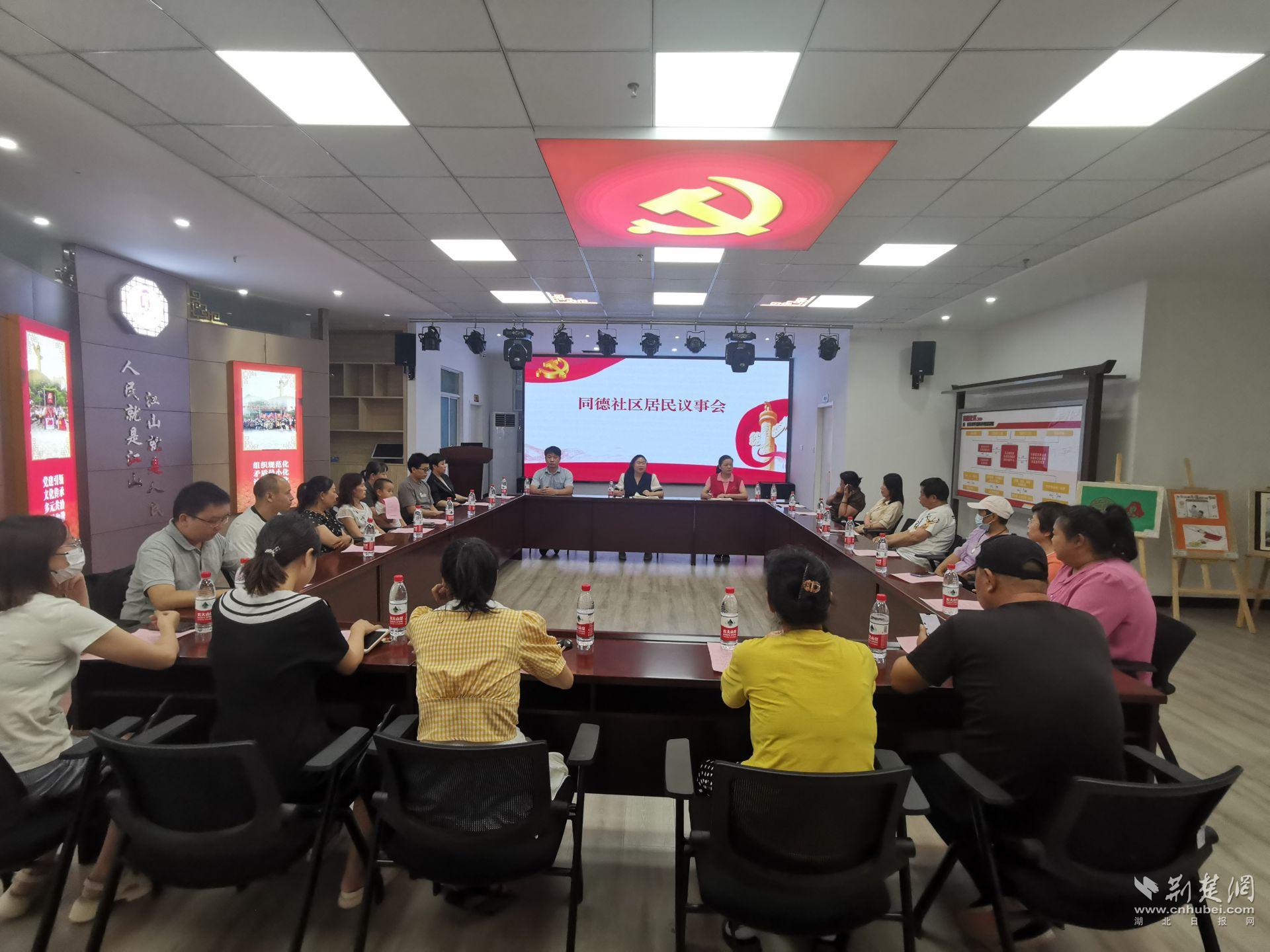 居民议事会.jpg.jpg