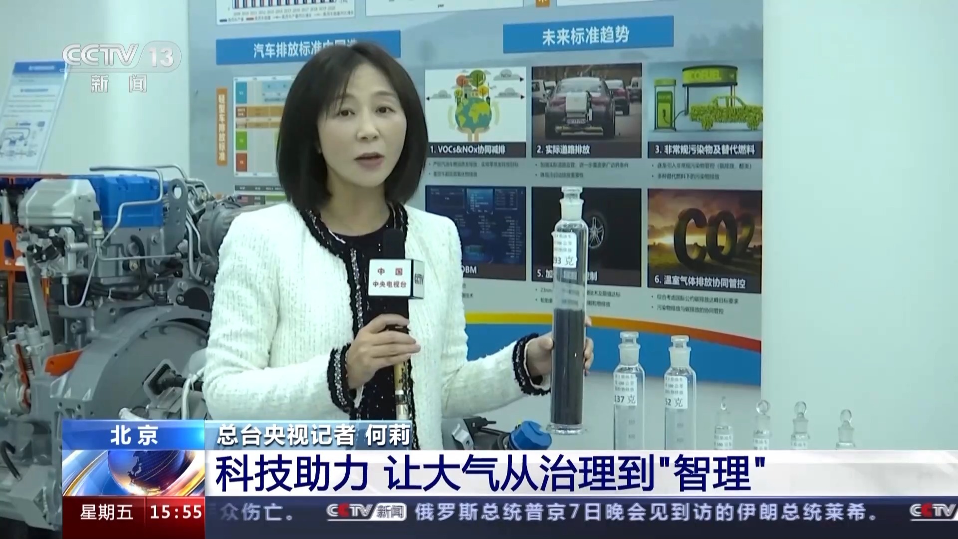 探秘大气环境“超级大脑” 让大气从治理到“智理”(图4)