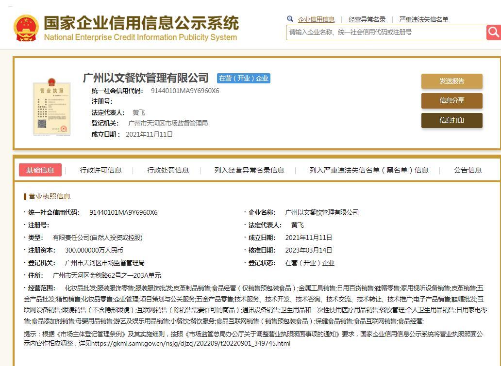 会员营销：新经济时代的流量密码
