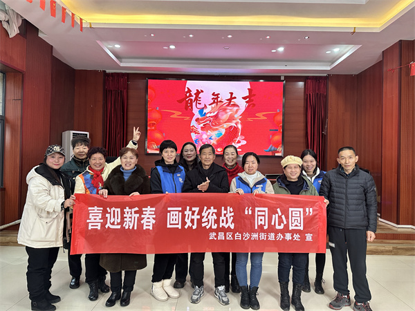 喜迎新春 画好统战“同心圆”.jpg