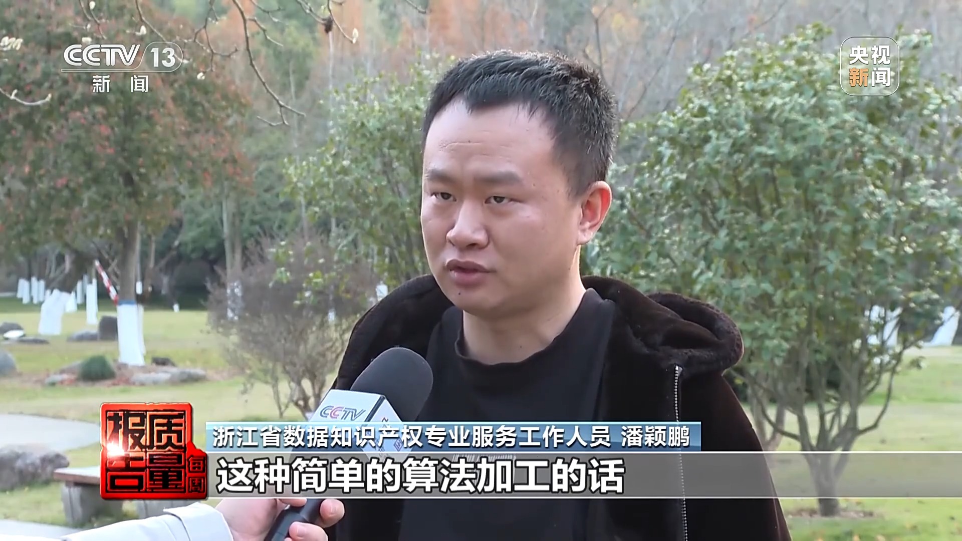 数据也能成为知识产权!从这些故事 看我国知识产权保护工作“成绩单”(图23) 数据也能成为知识产权!从这些故事 看我国知识产权保护工作“成绩单”(图23)