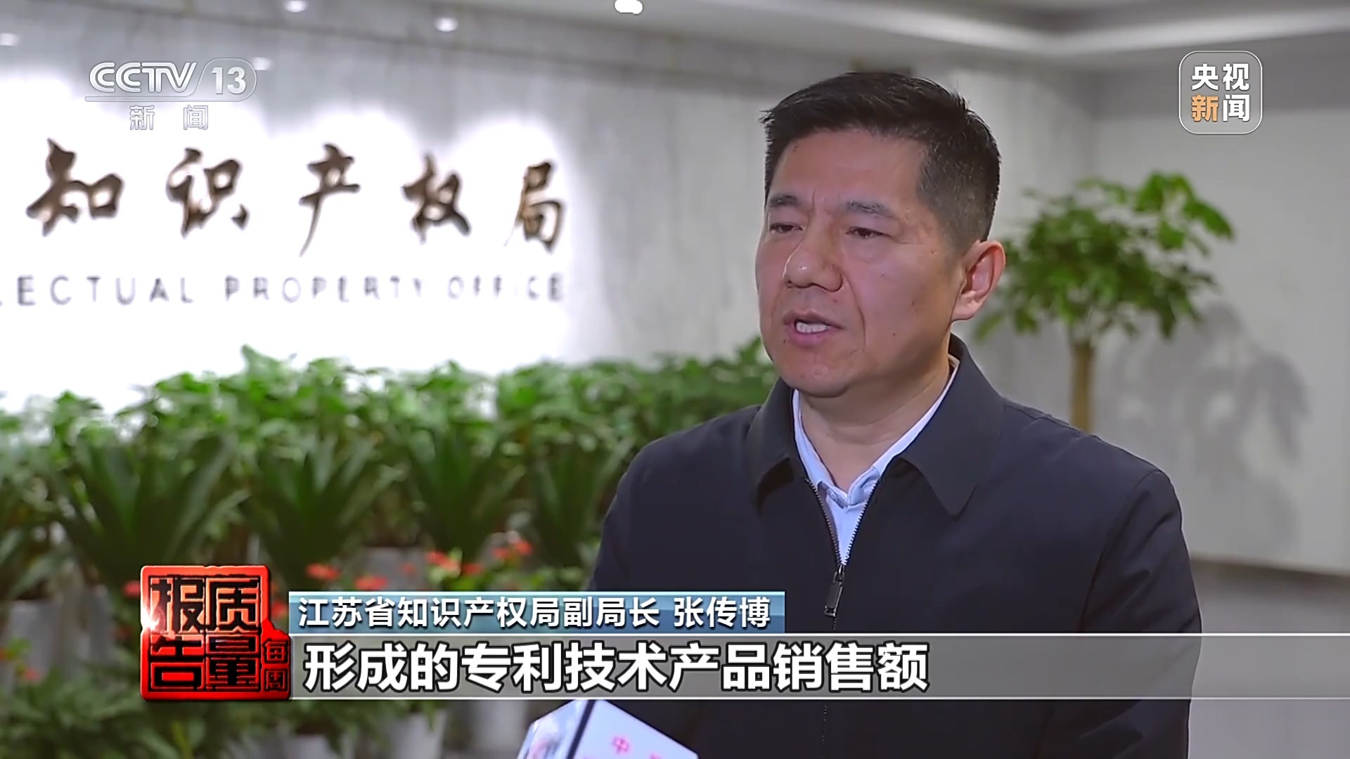 数据也能成为知识产权!从这些故事 看我国知识产权保护工作“成绩单”(图11) 数据也能成为知识产权!从这些故事 看我国知识产权保护工作“成绩单”(图11)