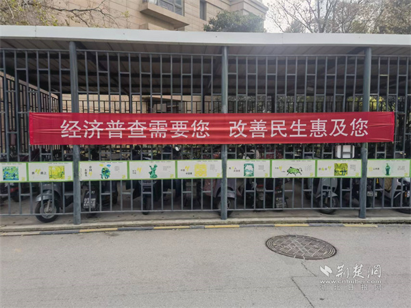 经济普查宣传横幅.jpg