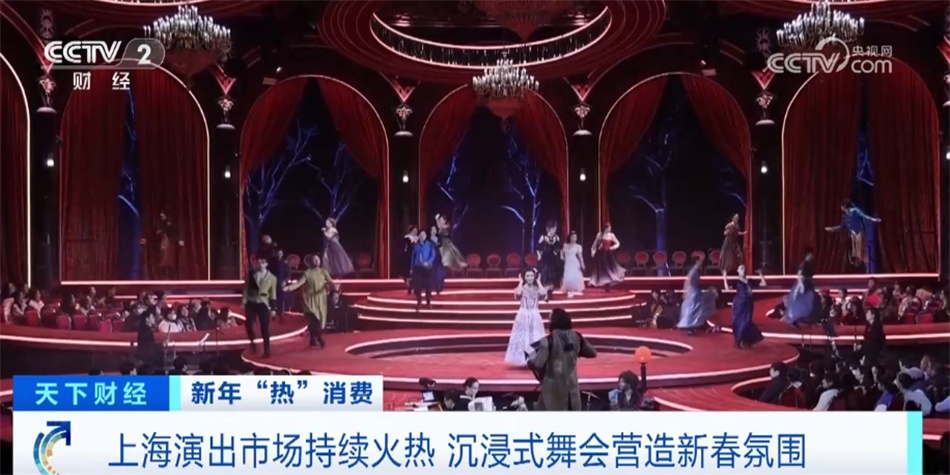 KAIYUN网页 开云com演出市场持续火热带动文旅消费升温 中外合作助推市场良性竞争(图1)