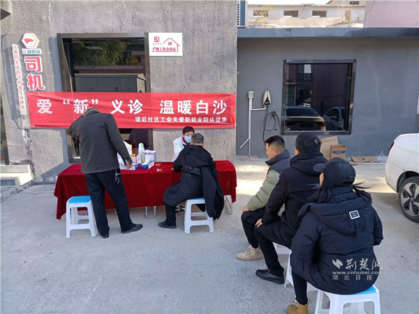 新就业群体健康义诊现场.jpg
