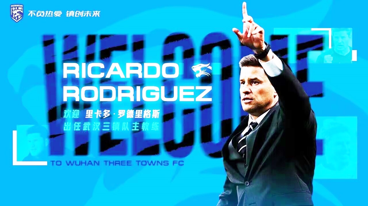 武汉三镇足球俱乐部官网首页 a1e187eb763c22d824ee3c0f56965524.jpeg