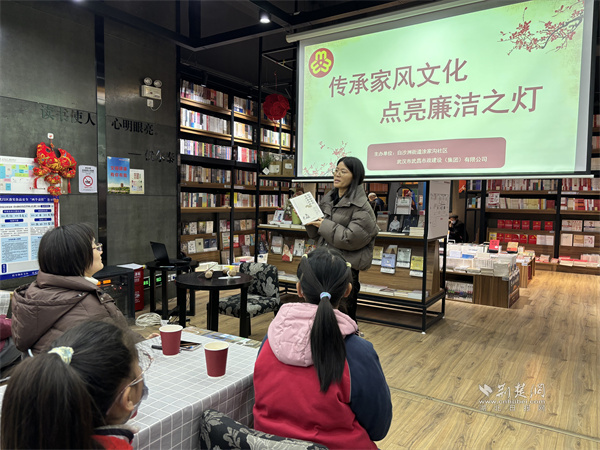 武汉市武昌市政建设（集团）有限公司王欣欣分享家风书籍 《当好廉内助  弘扬好家风》.jpg