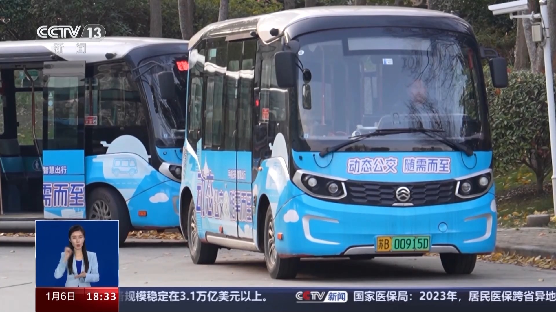 定制公交价格