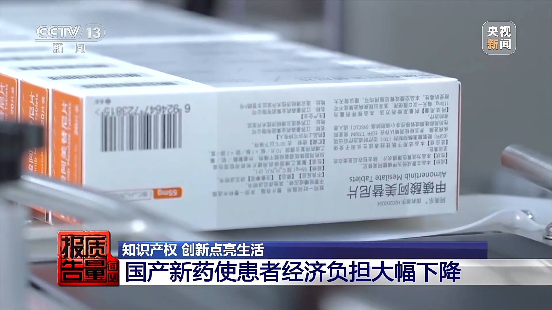 数据也能成为知识产权!从这些故事 看我国知识产权保护工作“成绩单”(图9) 数据也能成为知识产权!从这些故事 看我国知识产权保护工作“成绩单”(图9)