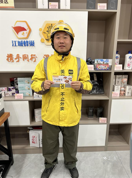 外卖小哥用志愿服务积分在方掌柜社区食堂兑换到午餐券.png.png