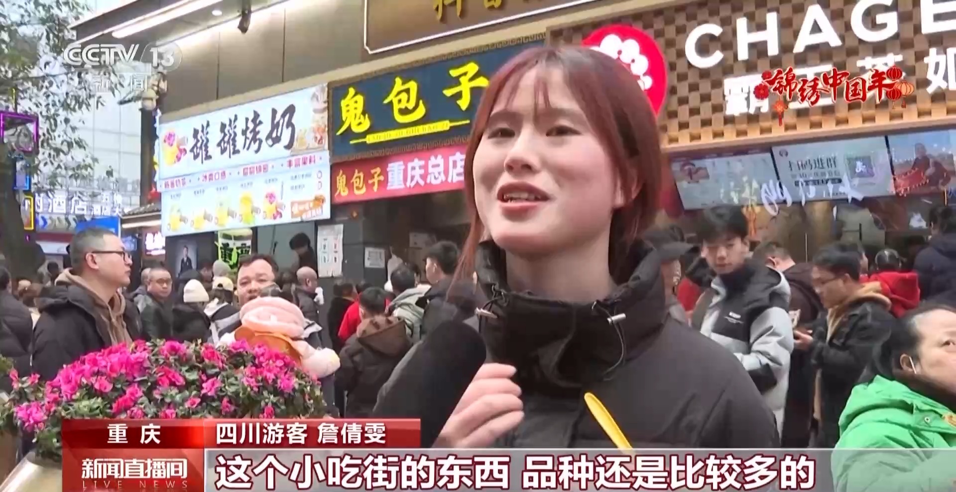 赏非遗民俗 品舌尖上的年味！这些地方都有属于自己的“氛围感”(图8)
