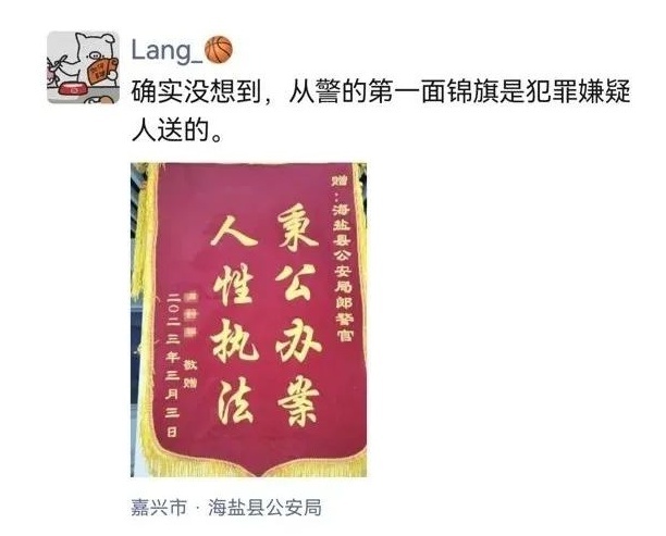 藏不住了！锦旗界的“显眼包”齐了！