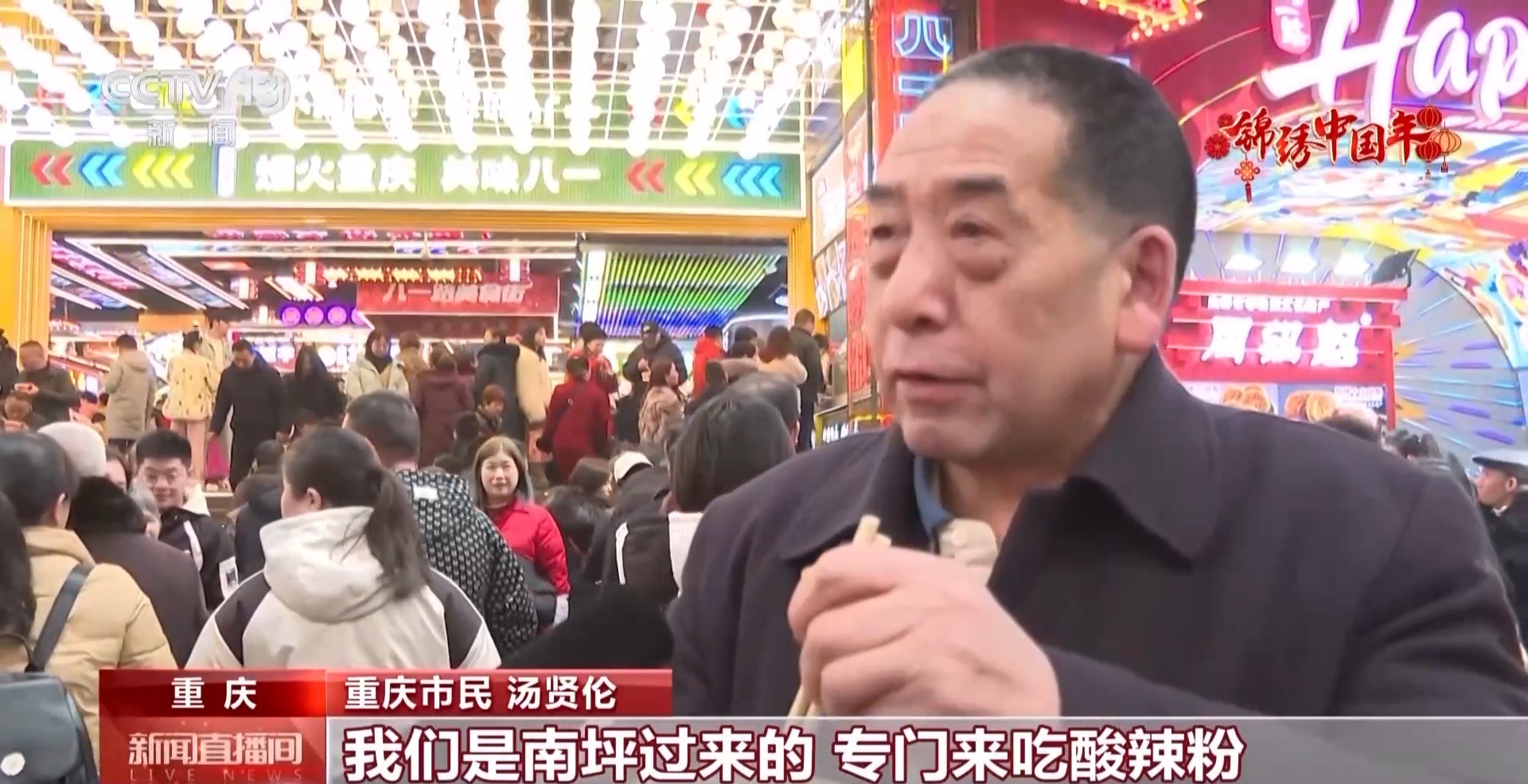 赏非遗民俗 品舌尖上的年味！这些地方都有属于自己的“氛围感”(图9)