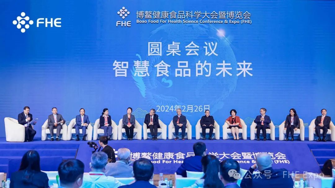 2024博鳌健康食品科学大会举办聚焦科技创新促进高质量发展(图3)