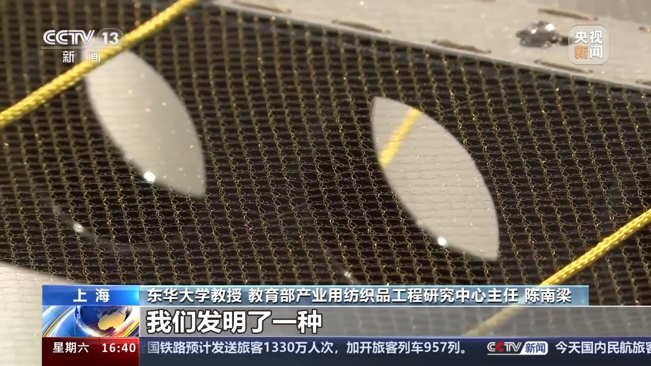 新材料+新工艺 纺织不只属于服装也来助力航天领域KAIYUN网页 开云com(图5)