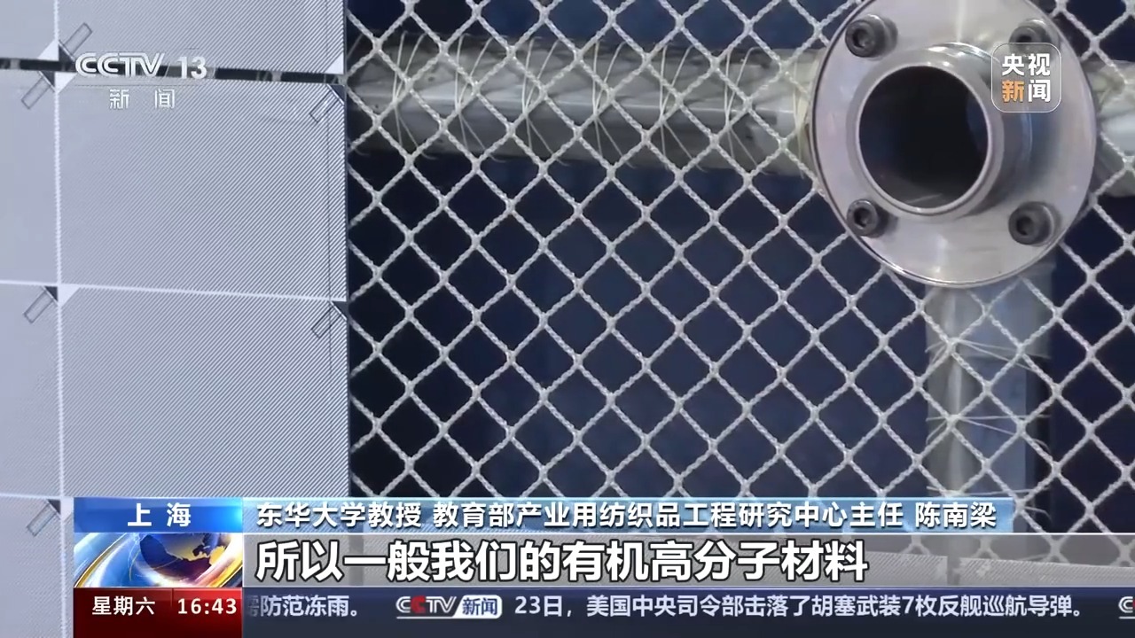 新材料+新工艺 纺织不只属于服装也来助力航天领域KAIYUN网页 开云com(图9)