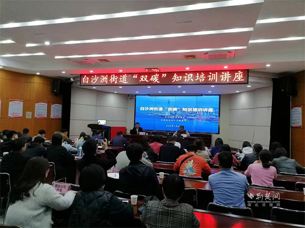 “双碳”知识培训讲座现场.jpg