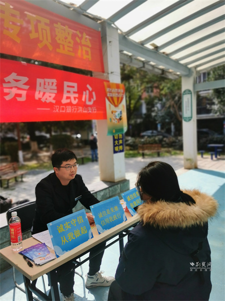汉口银行洪山支行工作人员为居民解答政策.jpg