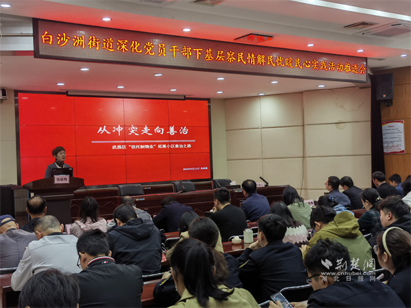 区人大常委、区玖安和谐社区促进中心理事长张咏梅就“信托制物业”进行专题培训。.jpg