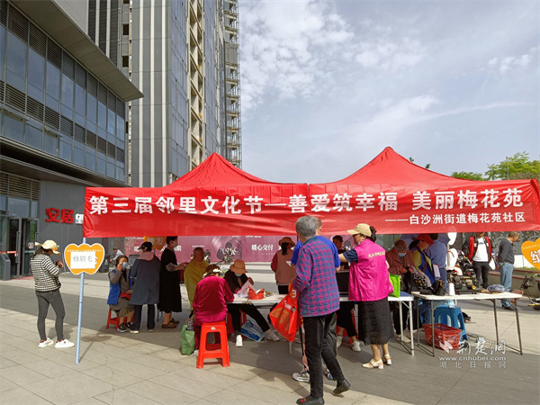 “善爱筑幸福　美丽梅花苑”活动现场。.jpg