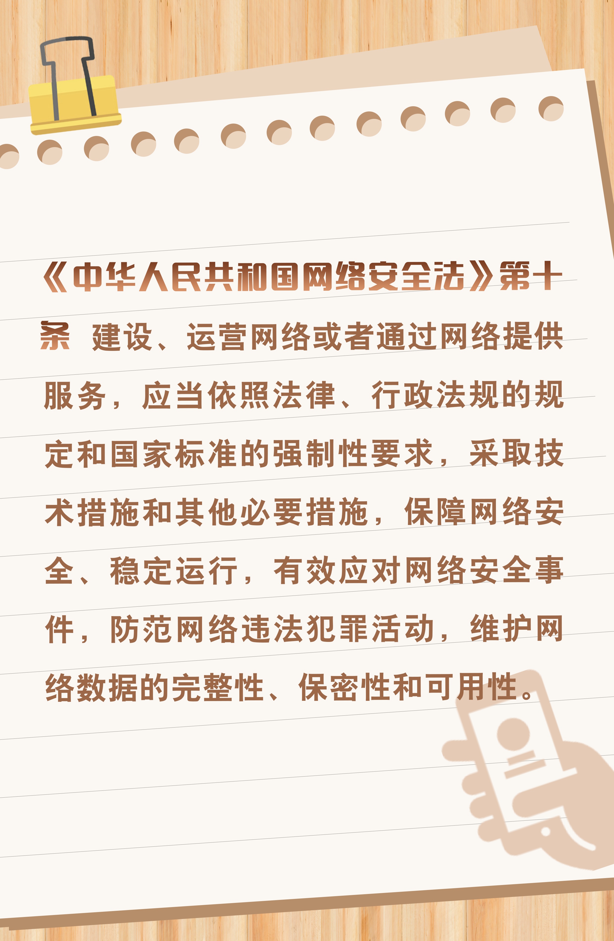 国家安全教育日是什么意思 bafba395de64d1550c111dba32fbfcbc.jpeg