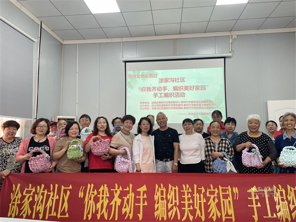 “你我齐动手 编织美好家园”手工编织活动合影。.jpg