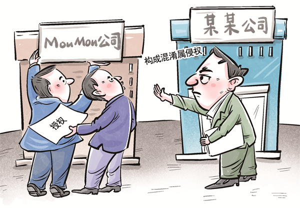 加大知产保护力度 打造良好营商环境(图1)