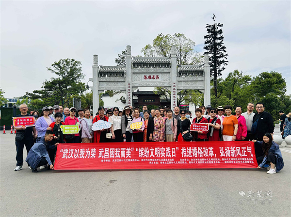 武昌区白沙洲街道：弘扬婚俗新风 让爱回归本真