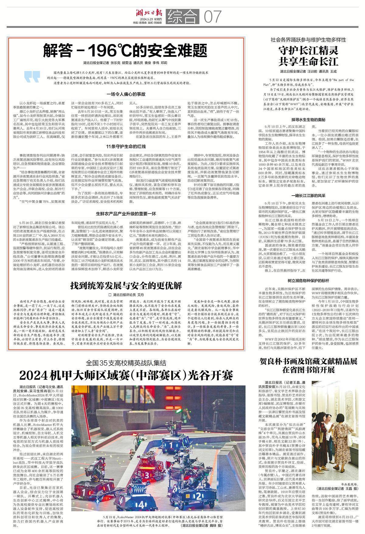 今日好稿丨一起事故催生全国首个液氮速冻安全规范(图3)