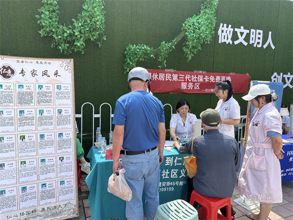 居民享受免费义诊服务.jpg