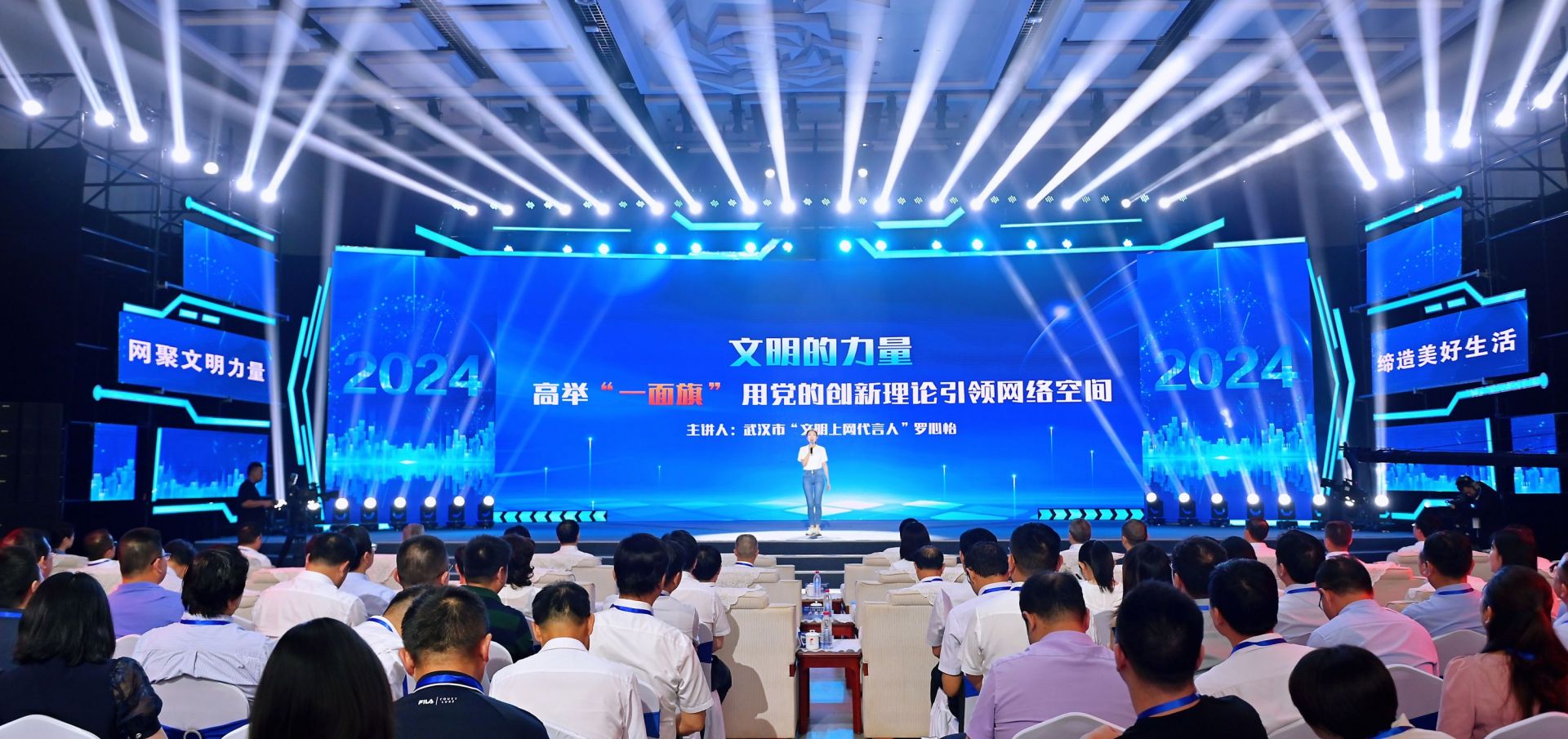 2024年湖北省网络文明大会在武汉召开