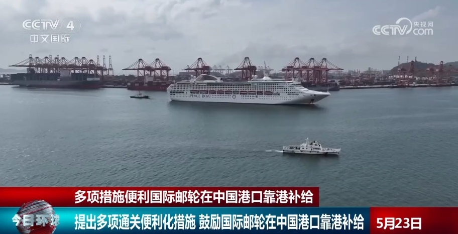 多措并举“对内”“对外”齐发力 中国邮轮产业逐步恢复、持续向好