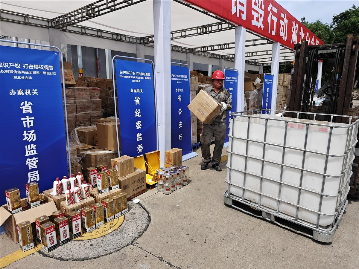 涉案金额逾2亿的特大制售假酒案宣判假冒高端白酒被集中销毁(图4)