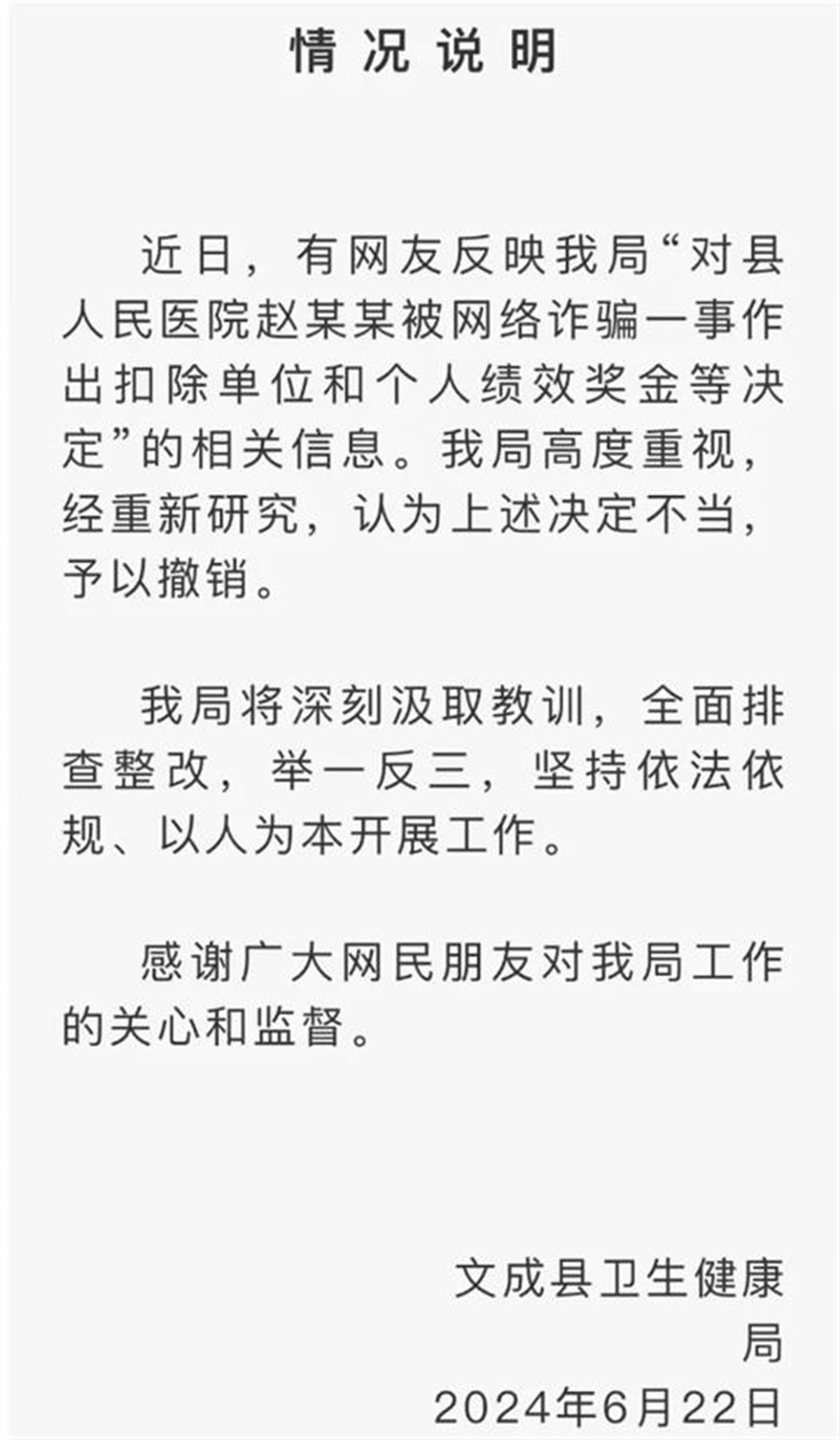 極目銳評丨醫院職工遭電詐後反被處罰，豈能如此“雪上加霜”