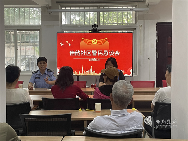 佳韵社区召开警民恳谈会。共筑<strong>时尚穿搭指南 很耀眼</strong>.JPG