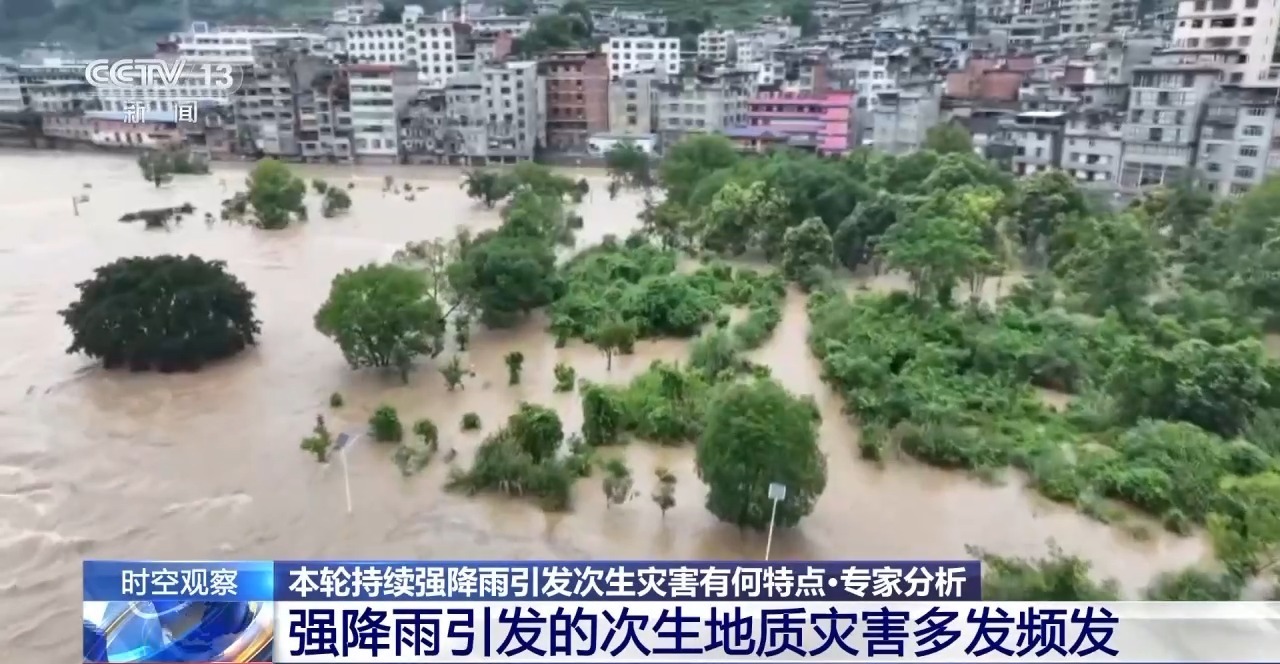 本輪持續強降雨引發次生災害有何特點？專家分析