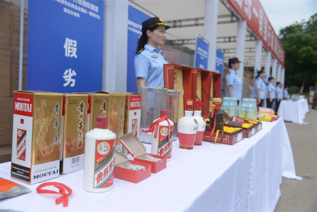 涉案金额逾2亿的特大制售假酒案宣判假冒高端白酒被集中销毁(图3)