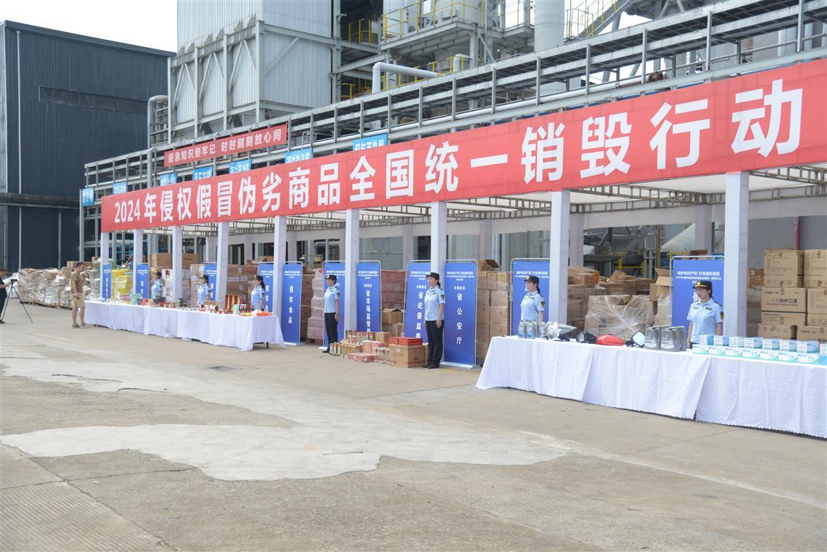 涉案金额逾2亿的特大制售假酒案宣判假冒高端白酒被集中销毁(图1)