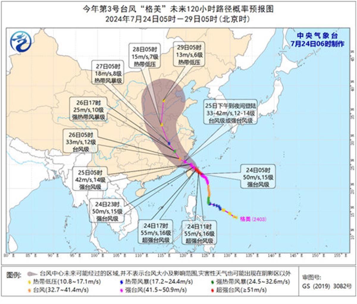 超强台风“格美”逼近福建，多地天空现乌云，福州“防洪模范餐厅”已做好准备