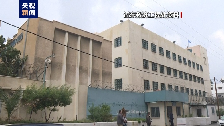 联合国近东救济工程处官员：必须抵制以色列解散该机构的企图
