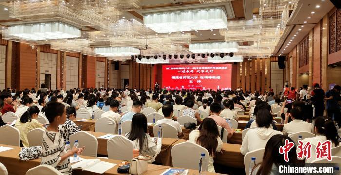中新教育丨全国600多名心理教育工作者厦门展示观摩专业技能