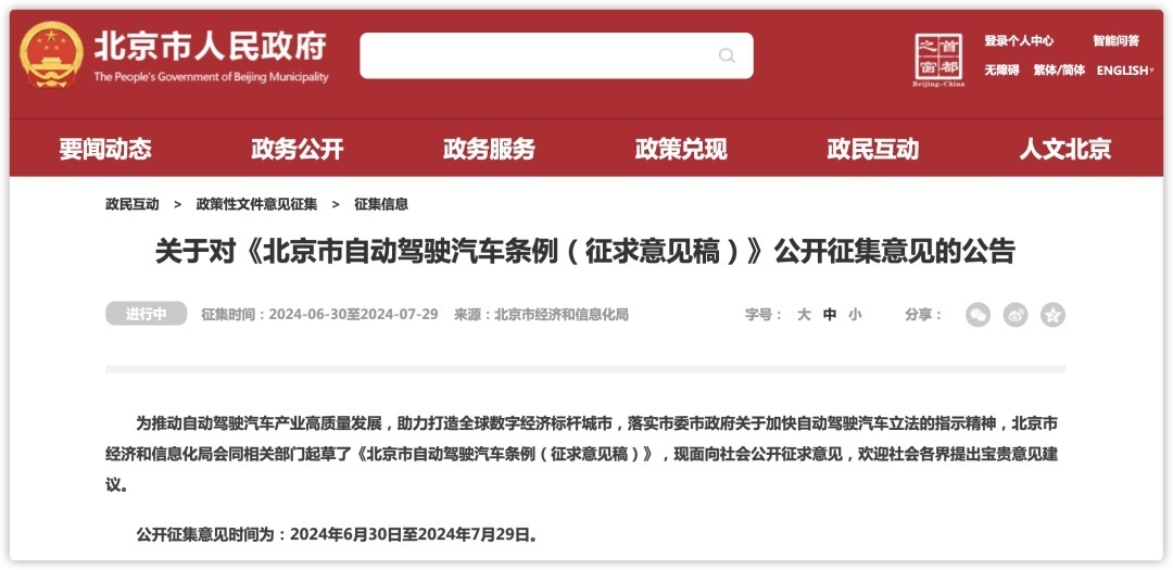 自动驾驶“出租车”要来了会便宜吗？违章咋处理？(图1)