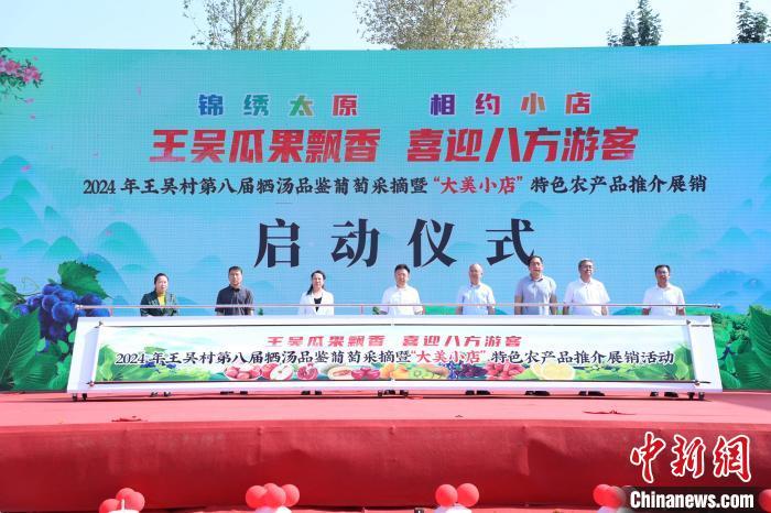 （乡村行·看振兴）山西太原：农文旅融合激活美丽乡村“密码”