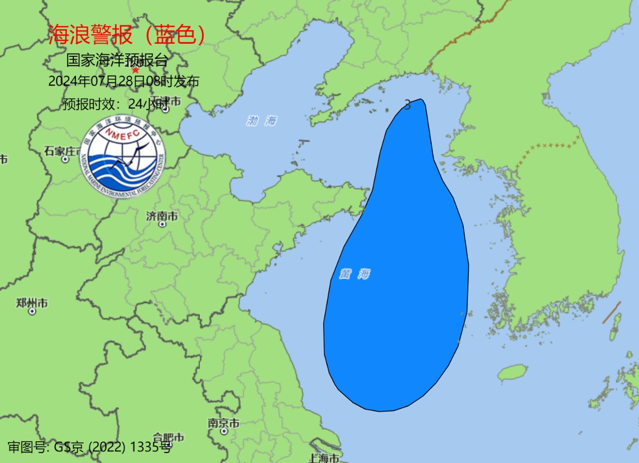 国家海洋预报台发布海浪蓝色警报 提醒注意防浪避浪